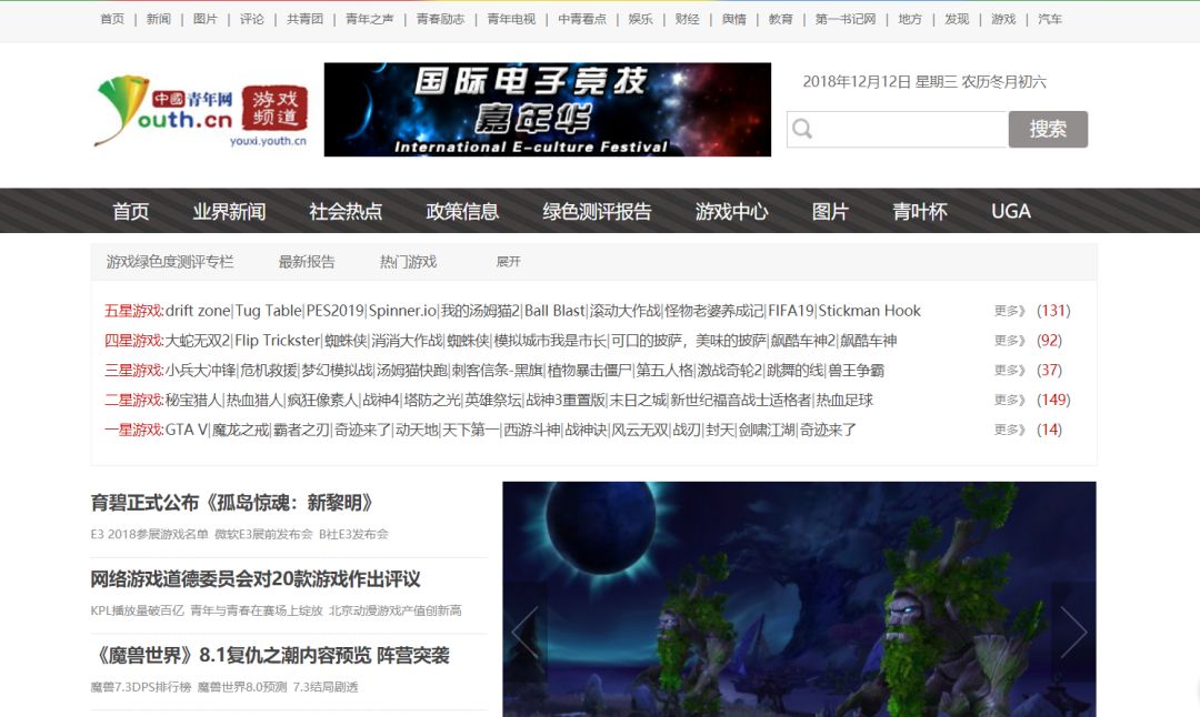 《王者榮耀》不適合18歲以下玩家？青網協是這樣給上千遊戲分級的 動漫 第2張