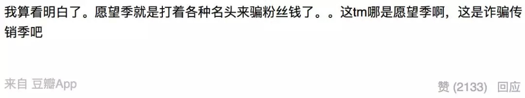 氪金粉絲，樂華IPO的非自願金主？