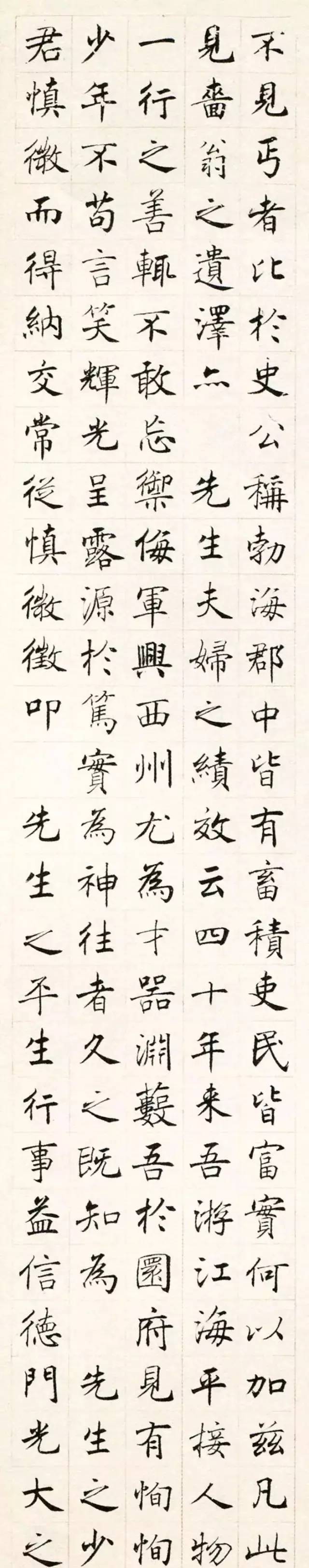 这份1947年的楷书，够份量！