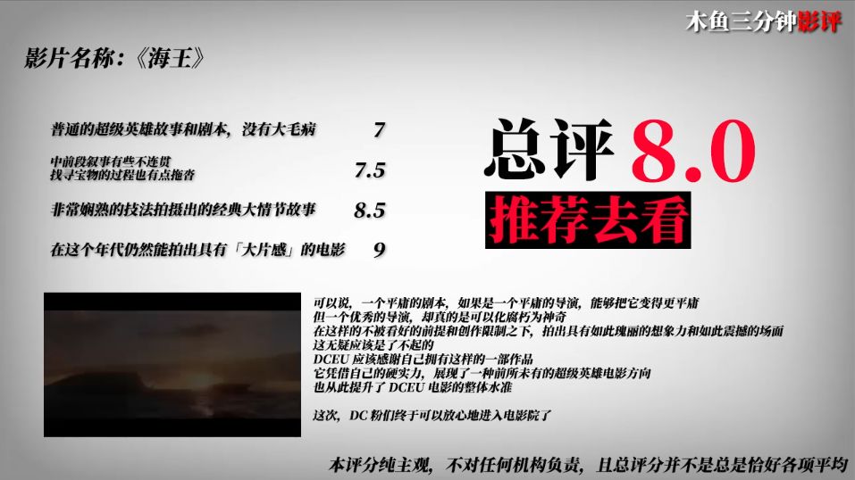 華裔導演溫子仁，把一部不被看好的《海王》，拍出瞭大片感