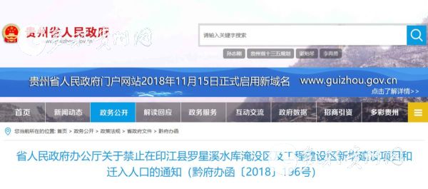 禁止新增项目和迁入人口_世界人口迁入迁出图(3)