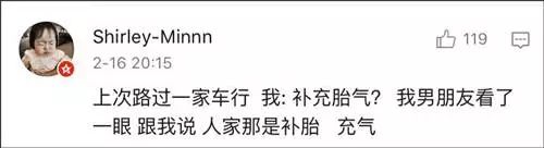 進來感受一下漢語斷錯句的尷尬吧！ 汽車 第44張