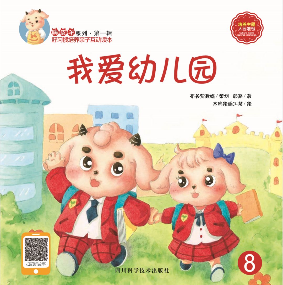 《我爱幼儿园》