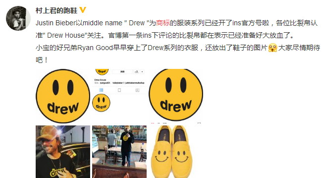 贾斯汀比伯创立新潮牌drew商标logo一应俱全