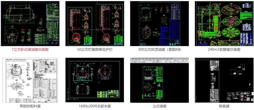 化工压力容器图纸库9280张464套