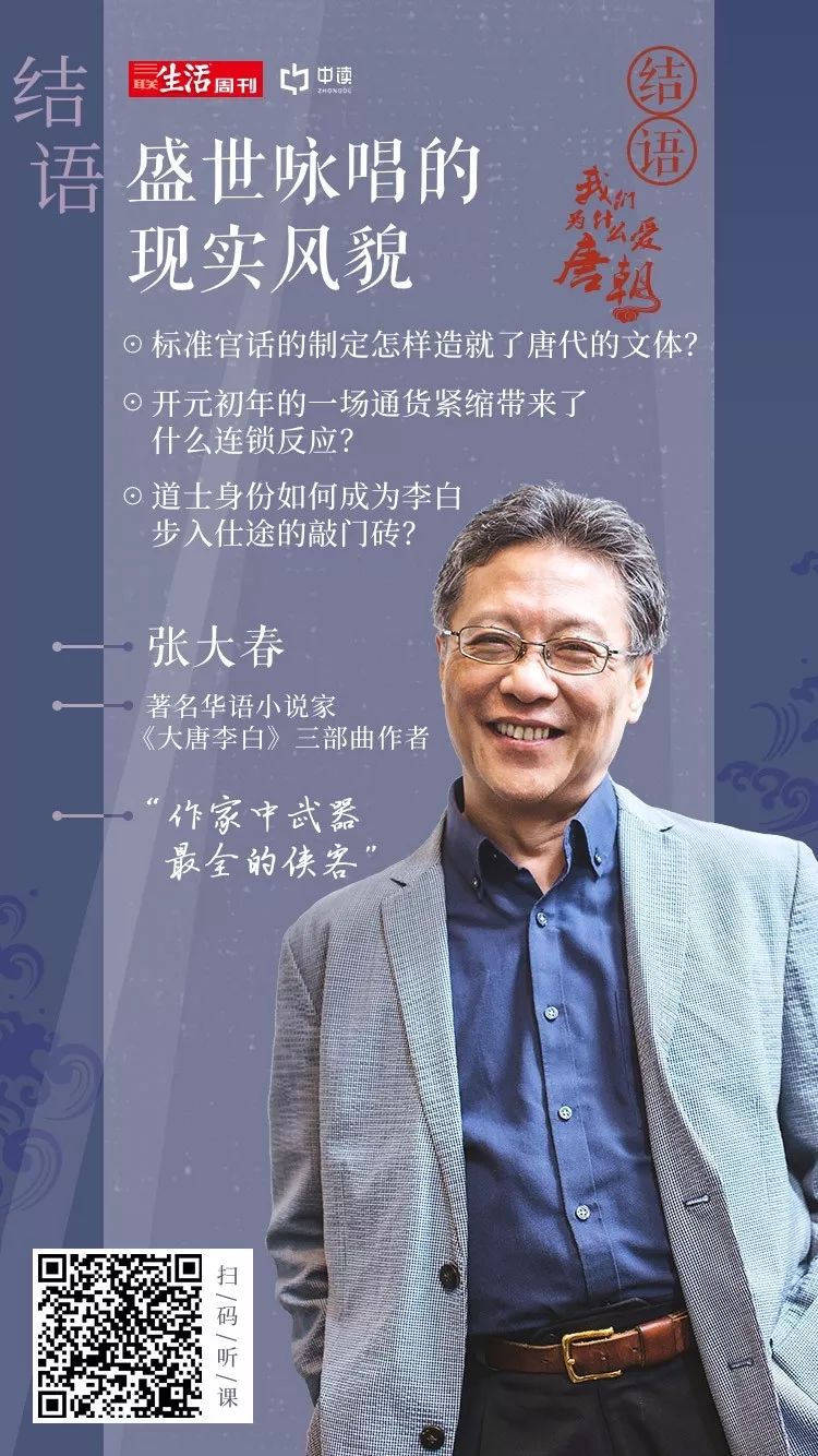 李白和杜甫盖一床被子然后呢