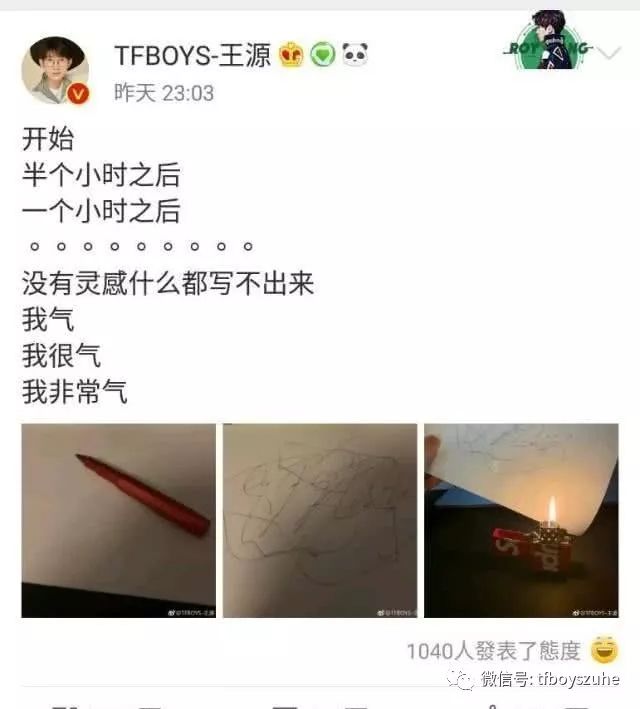 tfboys王源,深夜放火烧纸,全是为了这件事!