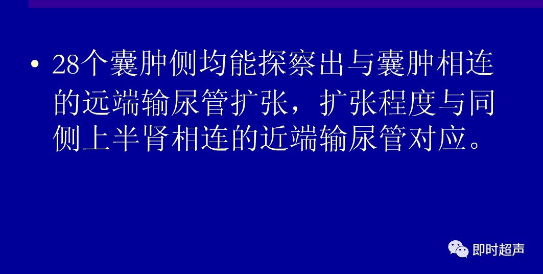 小儿异位输尿管囊肿的超声特征