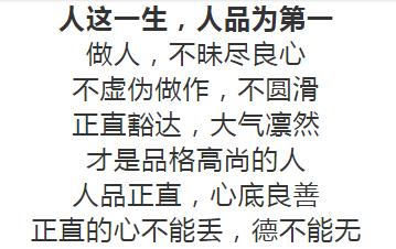 不嘴甜心狠,腹黑阴险 真心真意交朋友 不算计,不利用 真诚的人,得