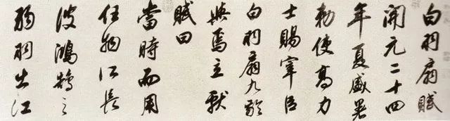 文豪宰相张九龄的《白羽扇赋》，被董其昌写出了新高度