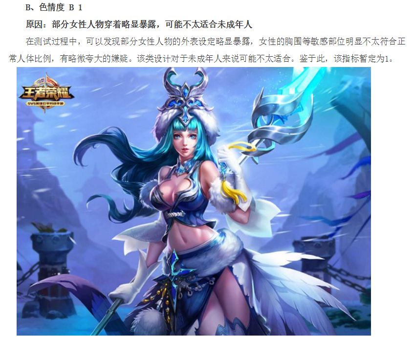 《王者榮耀》不適合18歲以下玩家？青網協是這樣給上千遊戲分級的 動漫 第7張