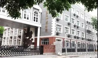 北京市第二中学分校位于北京市东城区朝阳门内南小街南竹竿胡同81号