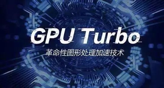GPU Turbo2.0給的自信：華為P20 Pro玩遊戲三大優勢遠勝i 未分類 第1張