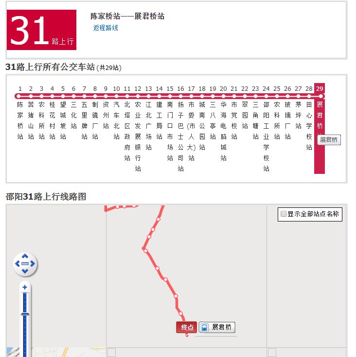 备注:11路公交车也到哦好啦,大家都了解清楚了,赶紧组队分钱吧报名