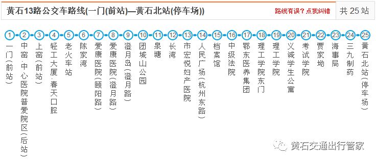 已确认:黄石港客运站15日搬迁,42路,43路如期开通(含配车数量,车型