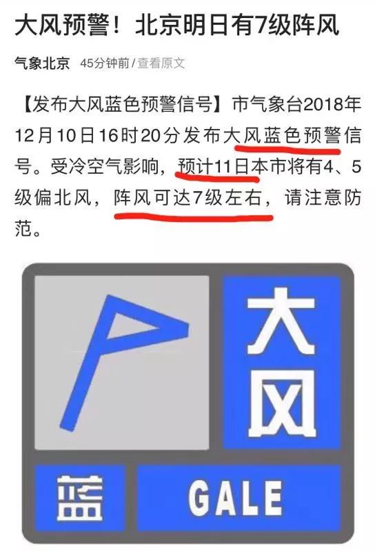而最让人难过的消息是—— 气象台发布大风蓝色预警信号 受冷空气