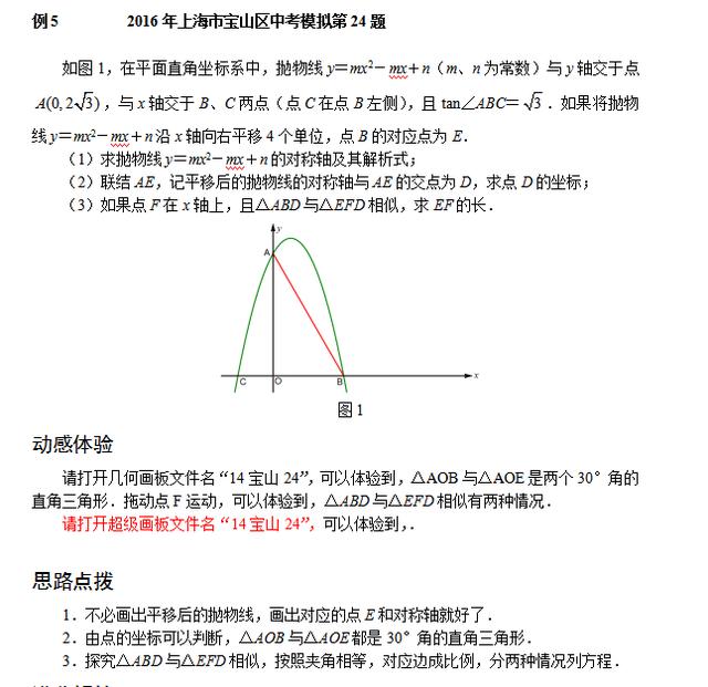 中考数学压轴题挑战，近几年中考题型汇总，转给孩子，成