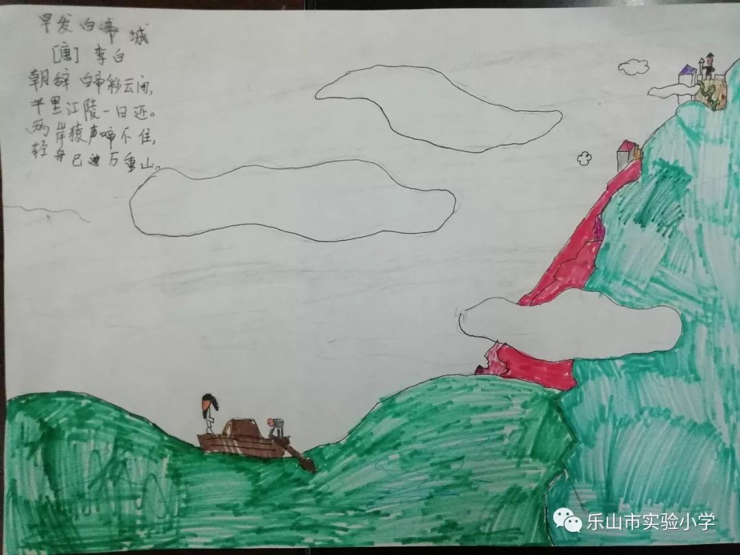 学科活动诗配画让孩子更爱学习