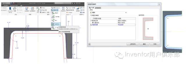 inventor技巧丨自定义结构件端部处理轮廓_槽钢