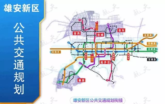 雄安新区公共交通网络规划图(组图)涉及保定_雄县