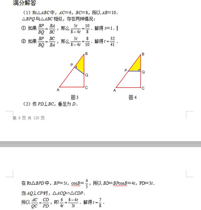 中考数学压轴题挑战，近几年中考题型汇总，转给孩子，成