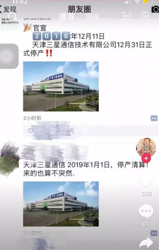 三星手機中國市場一蹶不振，天津工廠被曝12月31日正式停產 生活 第1張