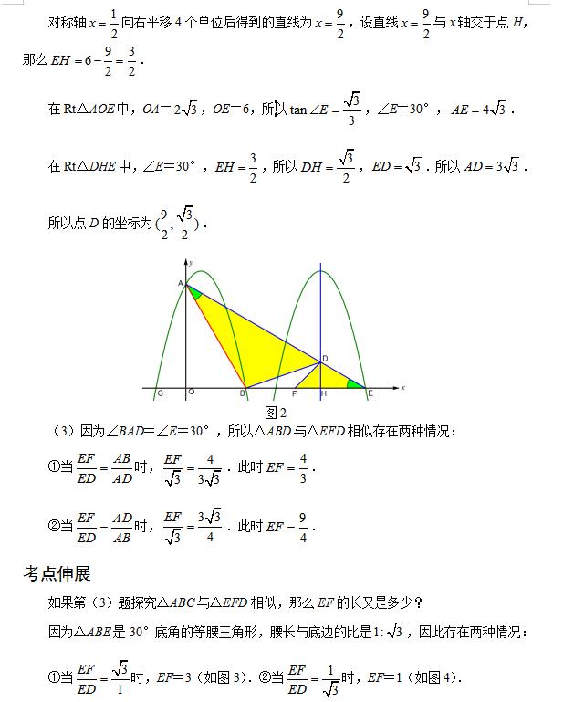 中考数学压轴题挑战，近几年中考题型汇总，转给孩子，成