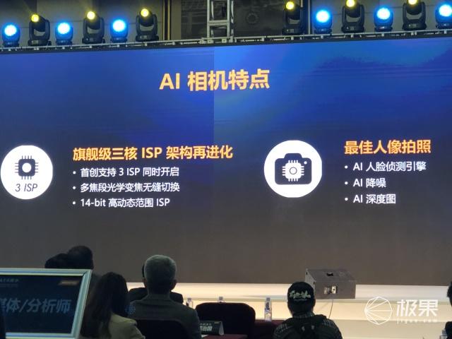 12nm最強處理器發布：AI能力遠超麒麟驍龍，這家台灣廠商崛起了！ 生活 第4張