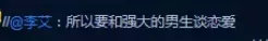 蒼井空懷孕？麻辣雞和qj犯談戀愛？王思聰看上章若楠？於小彤海陸分手？ 娛樂 第41張