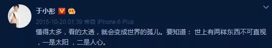 蒼井空懷孕？麻辣雞和qj犯談戀愛？王思聰看上章若楠？於小彤海陸分手？ 娛樂 第38張