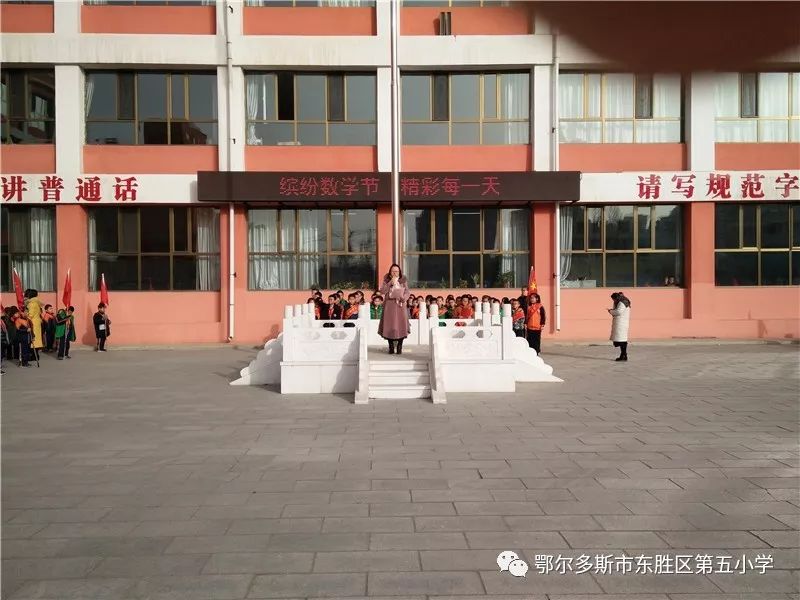 【党建·活动】让数学与趣味同行-记东胜区第五小学首届数学节活动