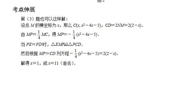 中考数学压轴题挑战，近几年中考题型汇总，转给孩子，成