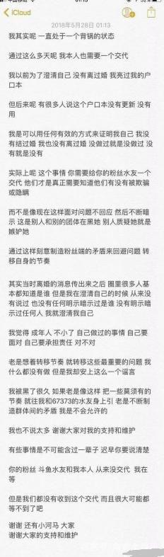 碰瓷張藝興，馮提莫哪來的底氣？ 娛樂 第23張