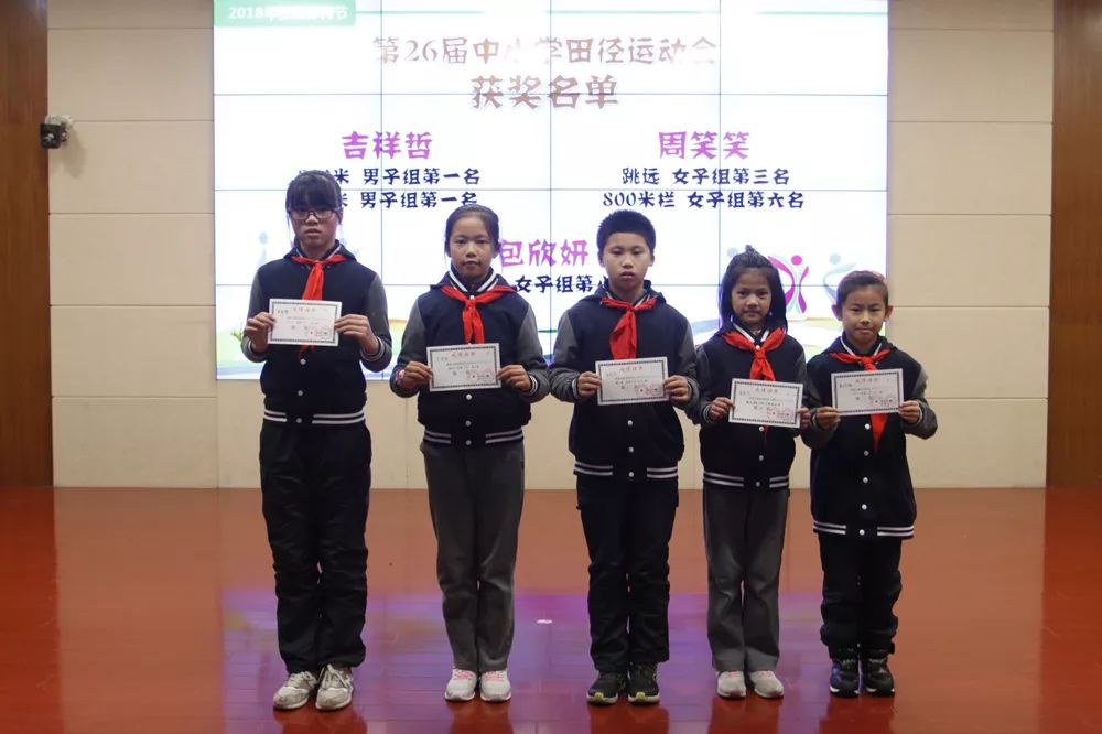 我运动我阳光我参与我成长闵行区曹行小学2018年体育节开幕式