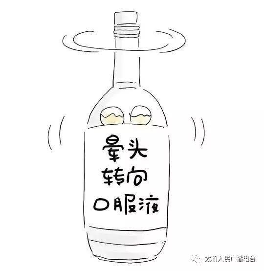 段子也幽默——男人好酒