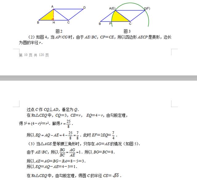 中考数学压轴题挑战，近几年中考题型汇总，转给孩子，成