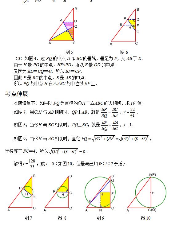 中考数学压轴题挑战，近几年中考题型汇总，转给孩子，成