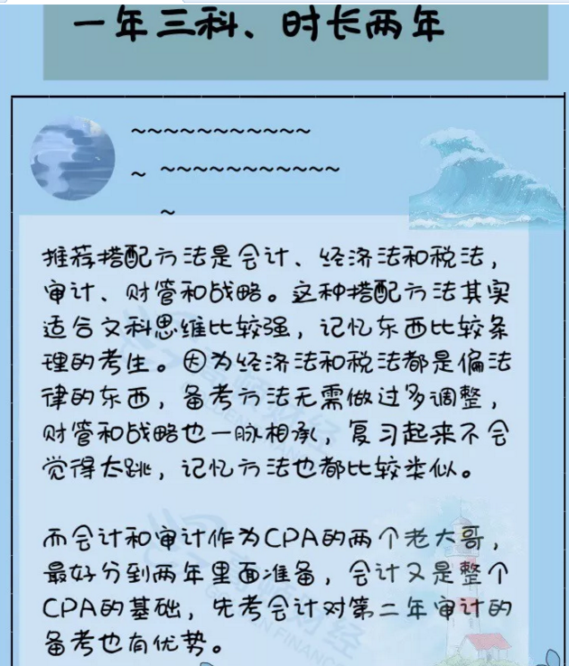 严重怀疑注会通过率注水了,真相原来在这些地