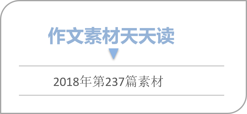 素材 世界以痛吻我 我愿报之以歌 无名之辈