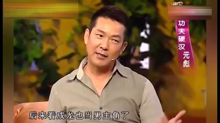 元彪 看到成龙都当上男主角了 洪金宝就给我开了部戏让我当主演.