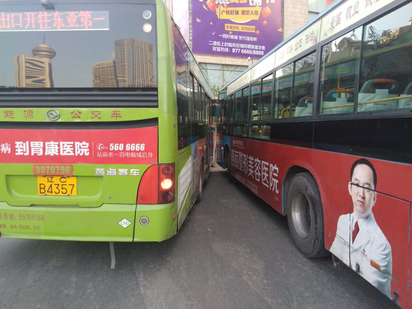 辽宁鞍山:马路中间两辆公交车相撞 你说怨谁?