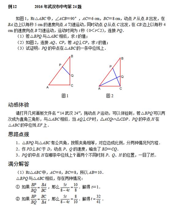 中考数学压轴题挑战，近几年中考题型汇总，转给孩子，成