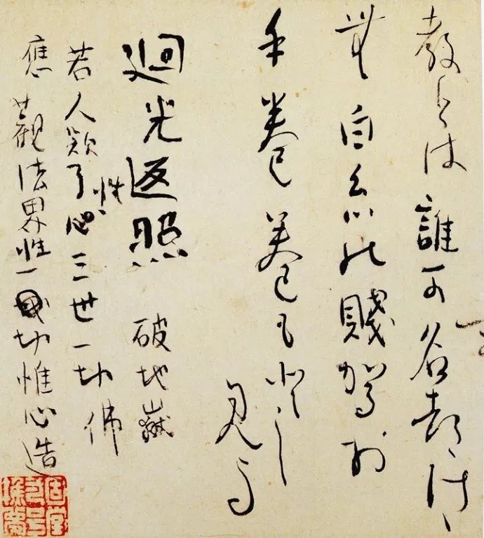 良宽:平生最讨厌厨师的菜,画家的画,书法家的字