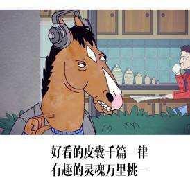 有趣的灵魂图片