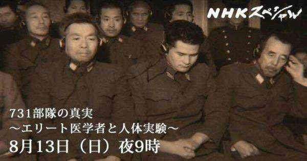 NHK播731活体实验纪录片，日本人看了啥反映？看看他们的留言