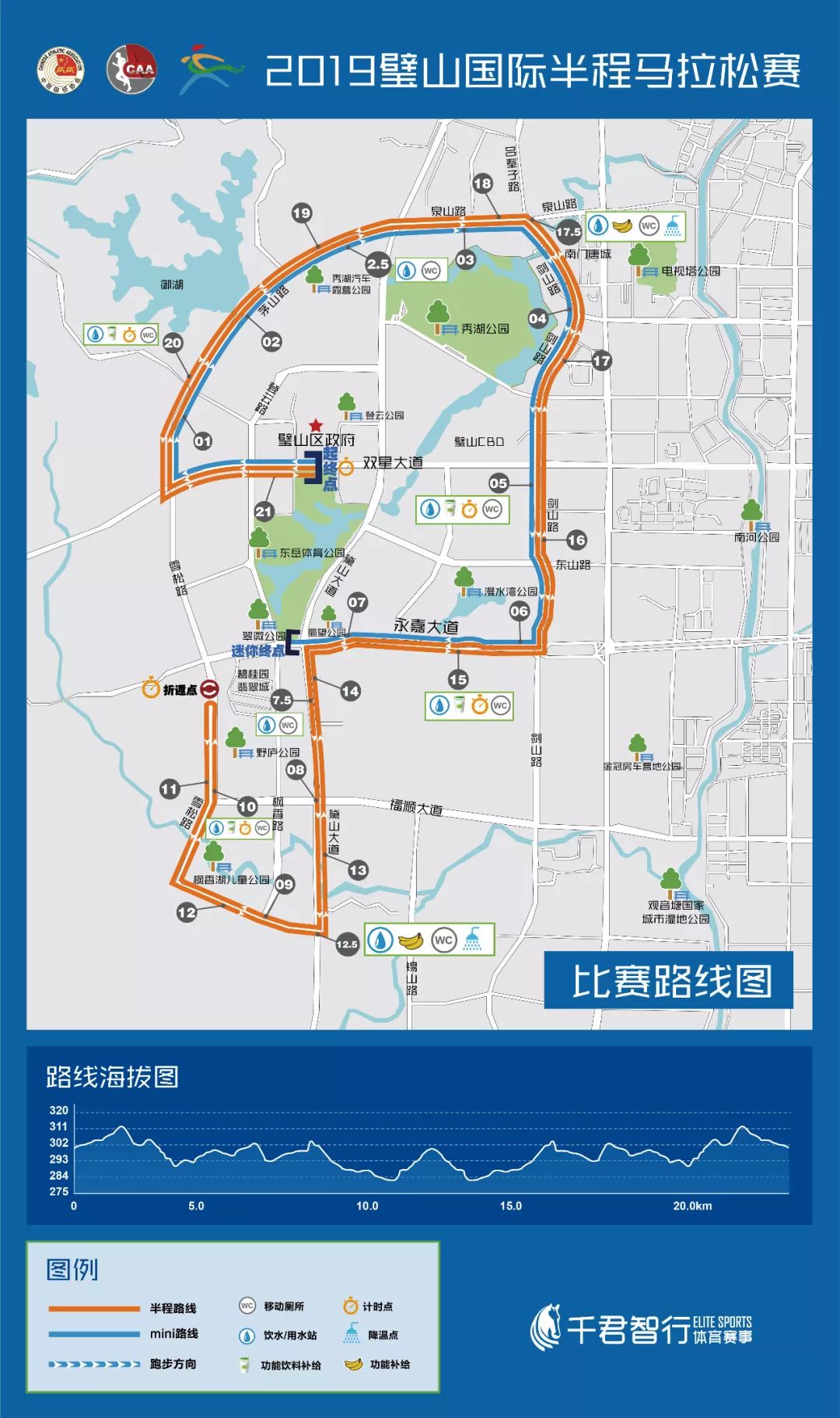 璧山区2020年上半年G_重庆璧山区地图