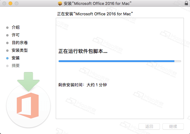 Office 16 For Mac Office16激活工具 功能