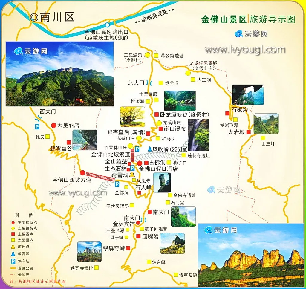 我们一路上兴致勃勃地参观 当夕阳西下 才恋恋不舍地离开 金佛山景区