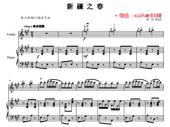 简谱小提琴曲_小提琴曲渔舟唱晚简谱(3)