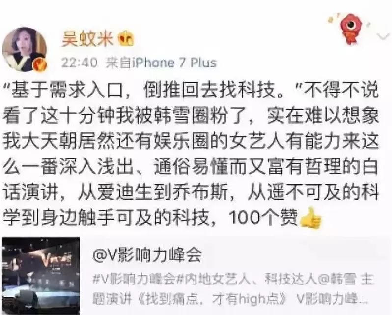 拒拍吻戲親密戲，金星王思聰直言惹不起，36歲的她到底有什麼背景？ 商業 第43張